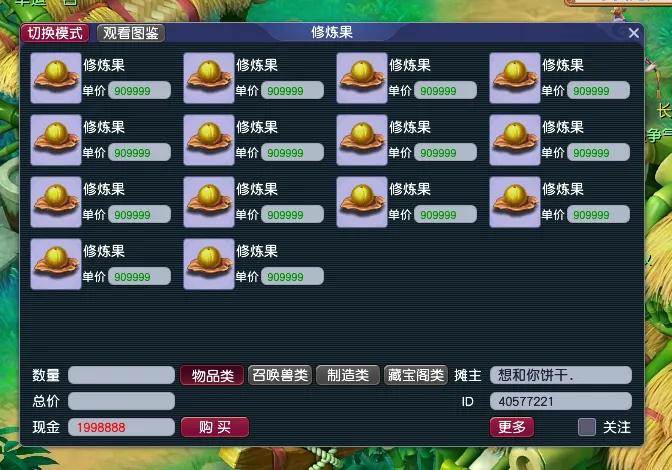 梦幻西游六艺修行攻略