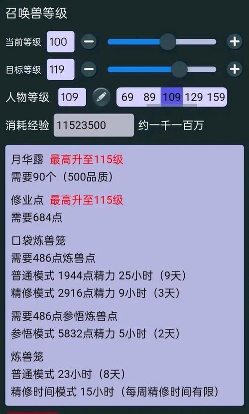 梦幻西游六艺修行攻略