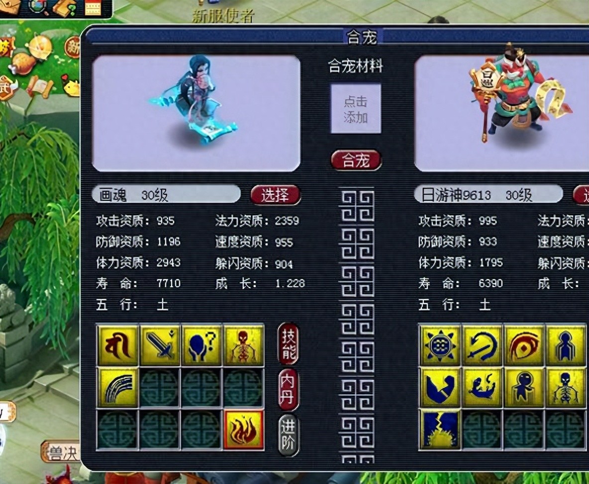 梦幻西游六艺修行攻略