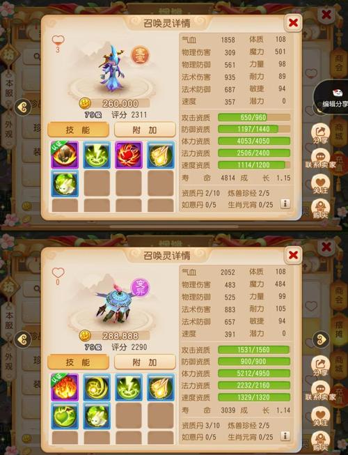 梦幻西游六艺修行攻略