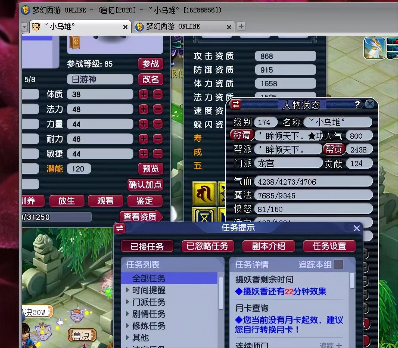 梦幻西游六艺修行攻略