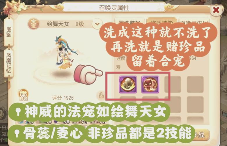 梦幻西游六艺修行攻略