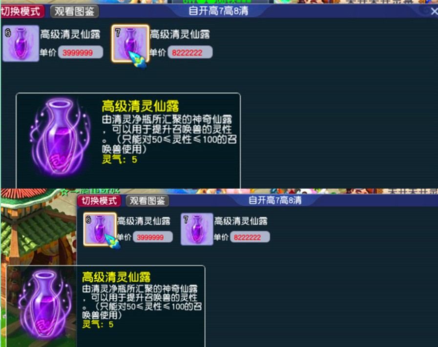 梦幻西游独弦琴之思攻略