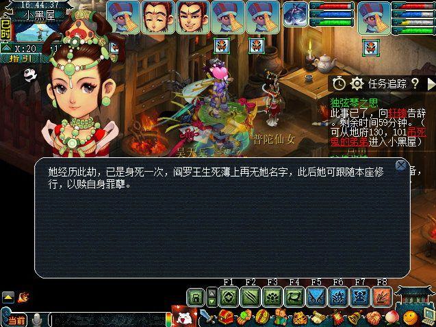 梦幻西游独弦琴之思攻略