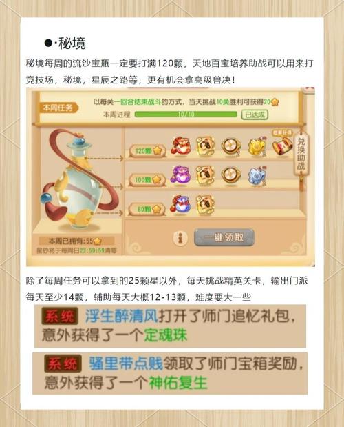 梦幻西游墨魂笔之踪攻略