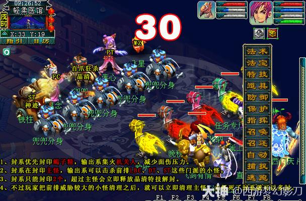 梦幻西游墨魂笔之踪攻略