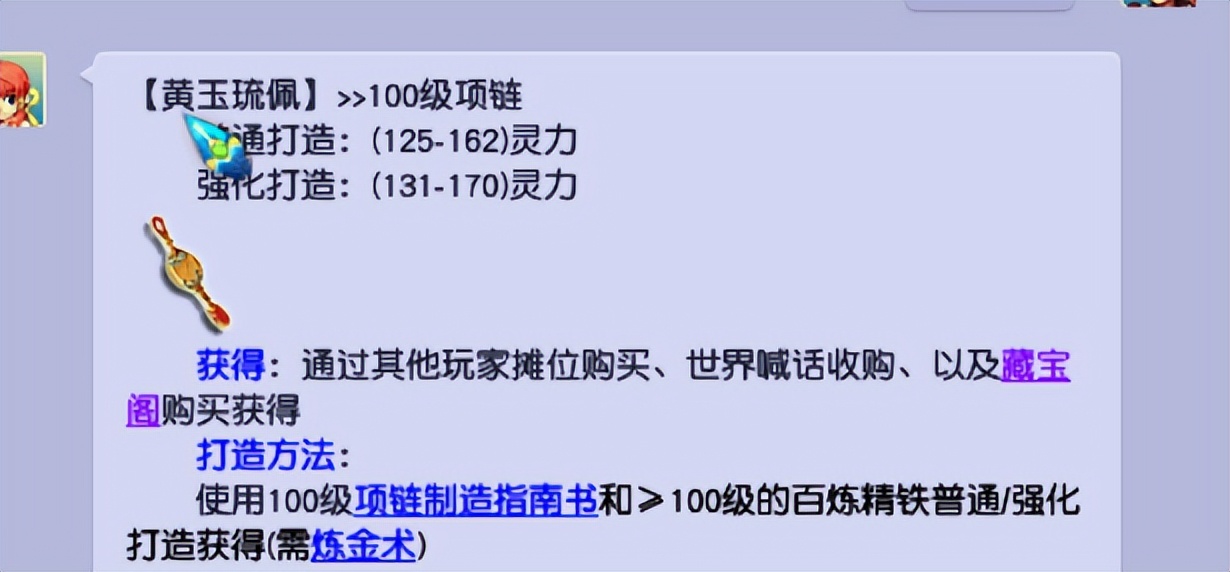 梦幻西游离焰明火珠攻略