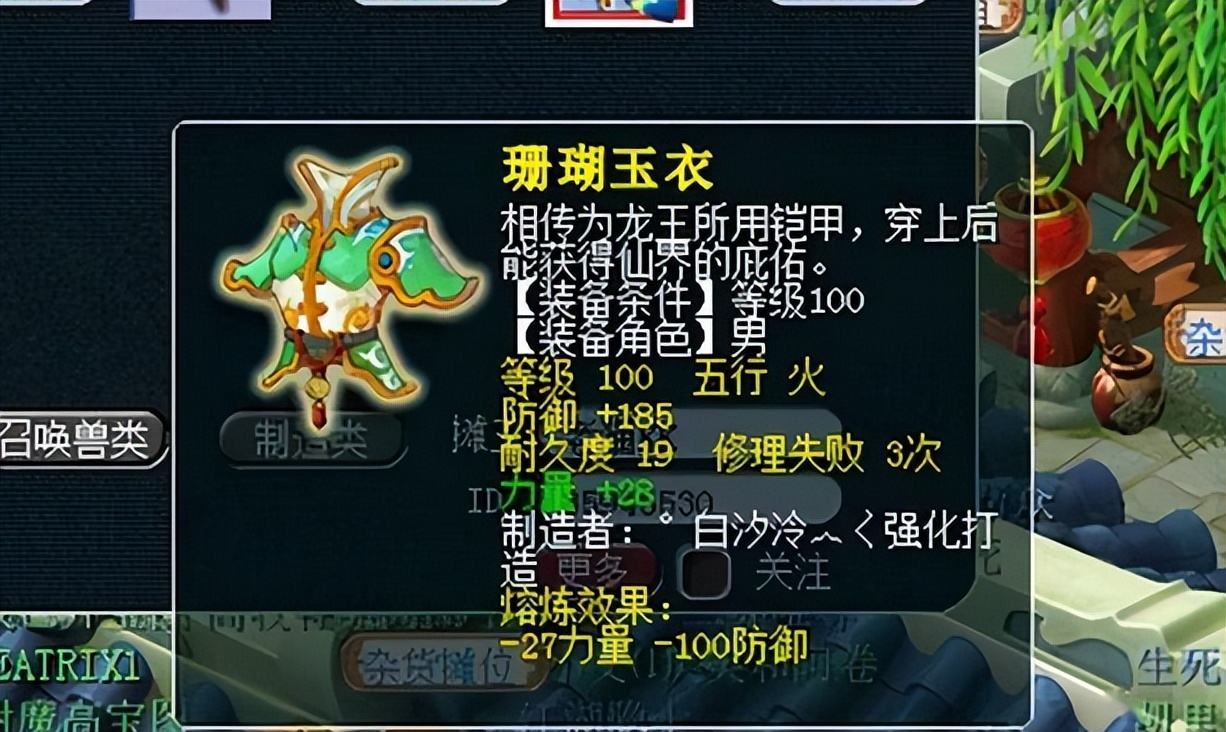 梦幻西游离焰明火珠攻略