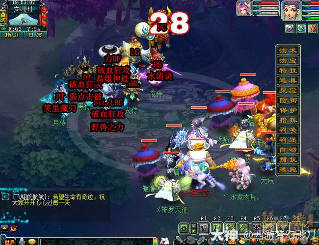 梦幻西游情葬泪痕碗攻略